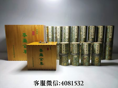 孝南-古代春画全集